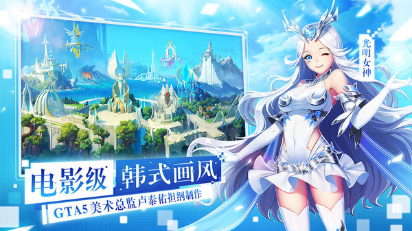 女神联盟2ios版1