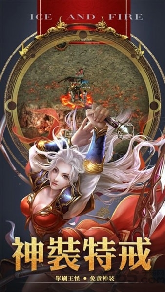 冰城神途手游1