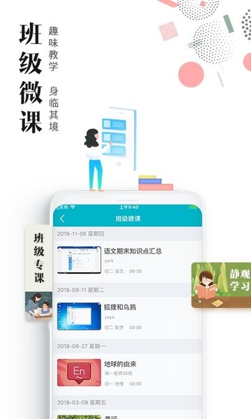 才宝教师版本app1
