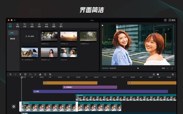 剪映专业版苹果版1
