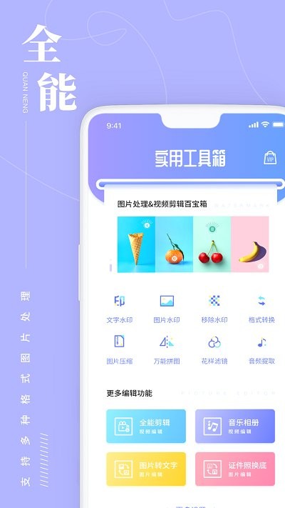 照片处理app1