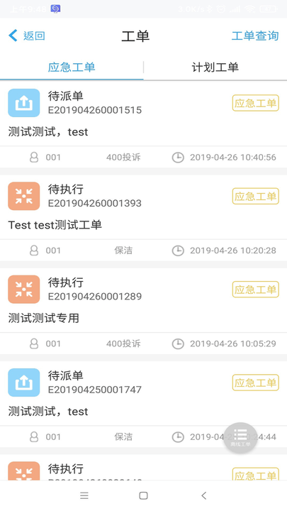 ovu ems软件1