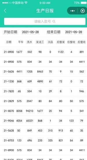 好理想erp软件1