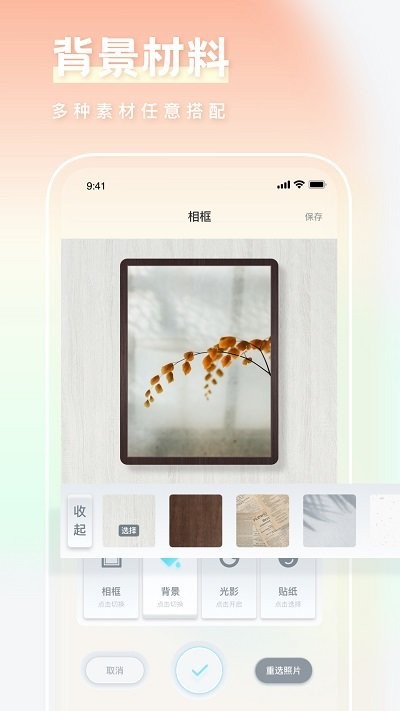 一副相框装裱大师app1