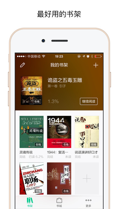 品阅看书1