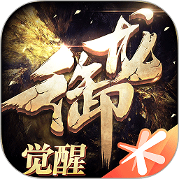 御龙弑天无限元宝版