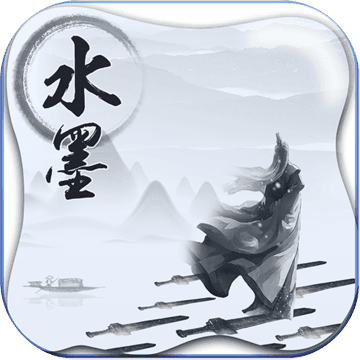 水墨大作战无敌版