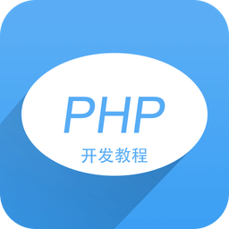 php开发课app