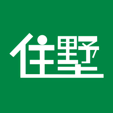 住墅民宿