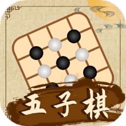 五子棋教学app