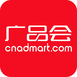 广品会手机版