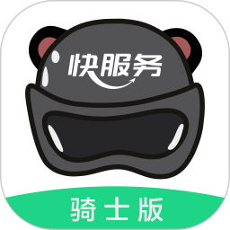 快服务骑士版最新版