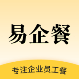 易企餐app