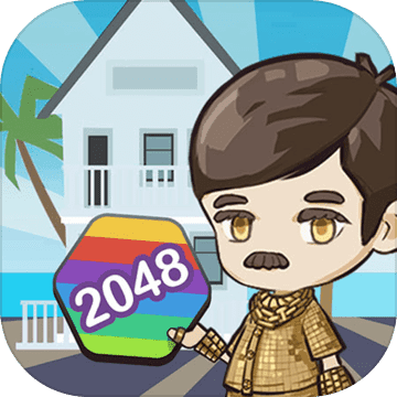 升职吧2048手机版