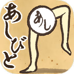 足妖最新版
