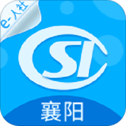 襄阳社保苹果官方版