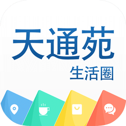 天通苑生活圈