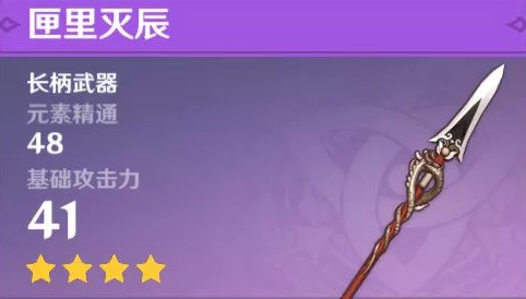 原神匣里灭辰怎么样 匣里灭辰性价比分析