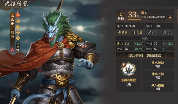 封神开天开荒队有哪些 封神开天游戏开荒阵容推荐分享