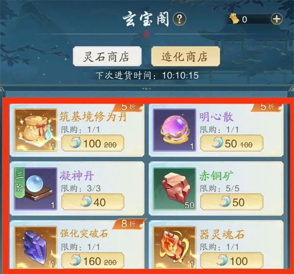 踏风行造化怎么获得 踏风行造化获取方法攻略分享