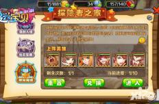 baby大拯救 《复兴宝贝冲冲冲》古堡摸金寻龙