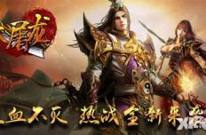 乱世出英雄 《大屠龙》谁与争锋