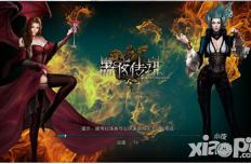 黑夜传说亮点多 守护系统萌萌哒
