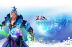 全民斩仙渡劫技巧攻略 渡劫系统简介