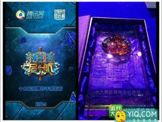 《航海王启航》荣获腾讯2014最受期待手机游戏