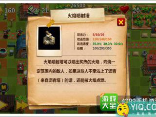 小小指挥官2圣诞节特别版防御塔图鉴大全