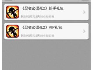 忍者必须死2忍币怎么得 忍币有什么用