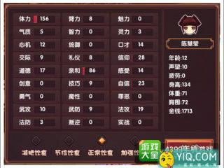 皇后成长计划2新手指南 吾家有女初长成