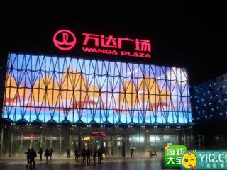 万达旗下传奇影业投资游戏视频公司 布局游戏领域