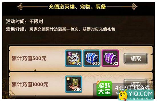全民闯天下白虎怎么获得？白虎哪里领取