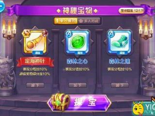 天天酷跑女警小兔配什么得分高