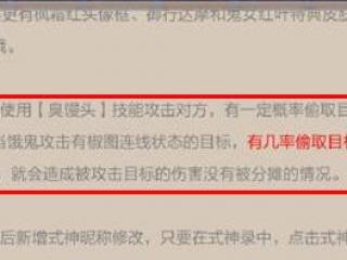 阴阳师关于红叶副本永动机恶鬼攻击椒图连线不分摊伤害